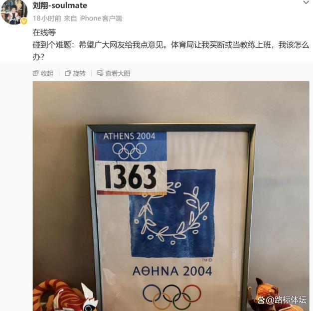 法尔克确认利物浦领跑巴尔科拉争夺战,拜仁已出局