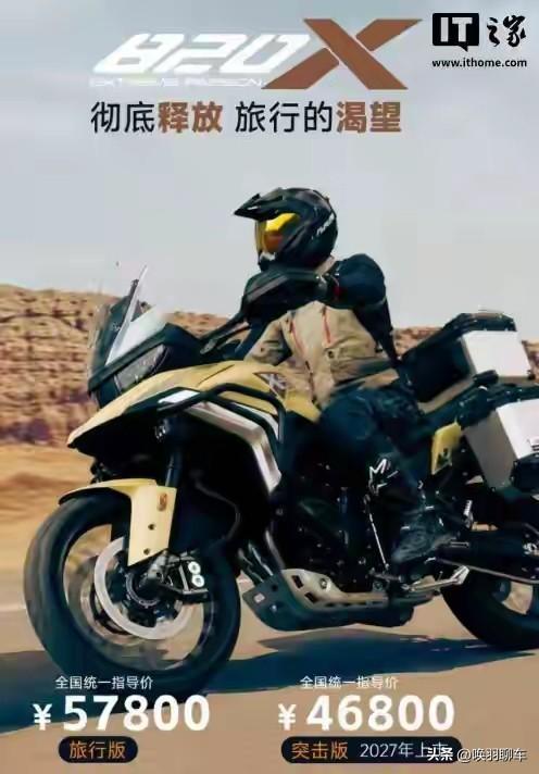 疆超联赛进行时丨客场备战 阿勒泰队全力冲刺决赛席位