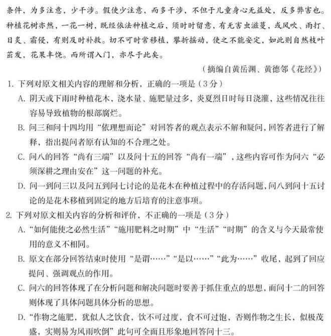 詹姆斯导29分逆转创生涯纪录：连赢东部双雄 成送女儿最佳生日礼物