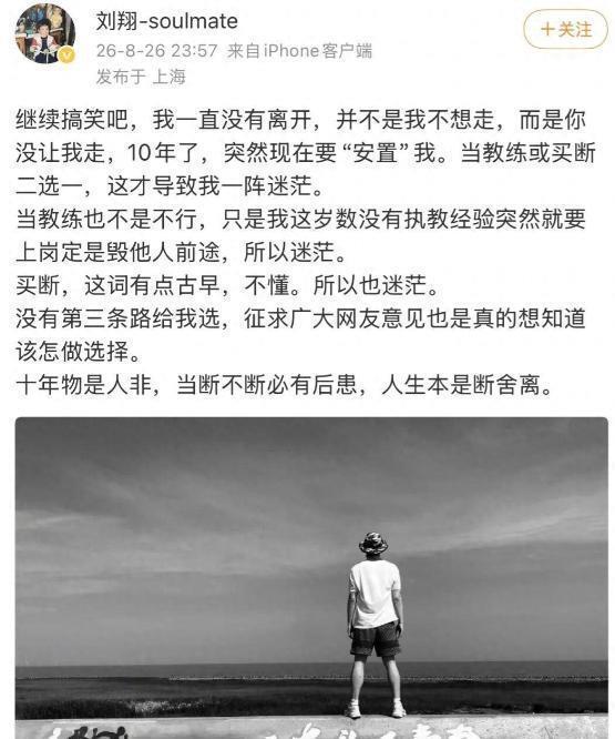 法尔克确认利物浦领跑巴尔科拉争夺战,拜仁已出局