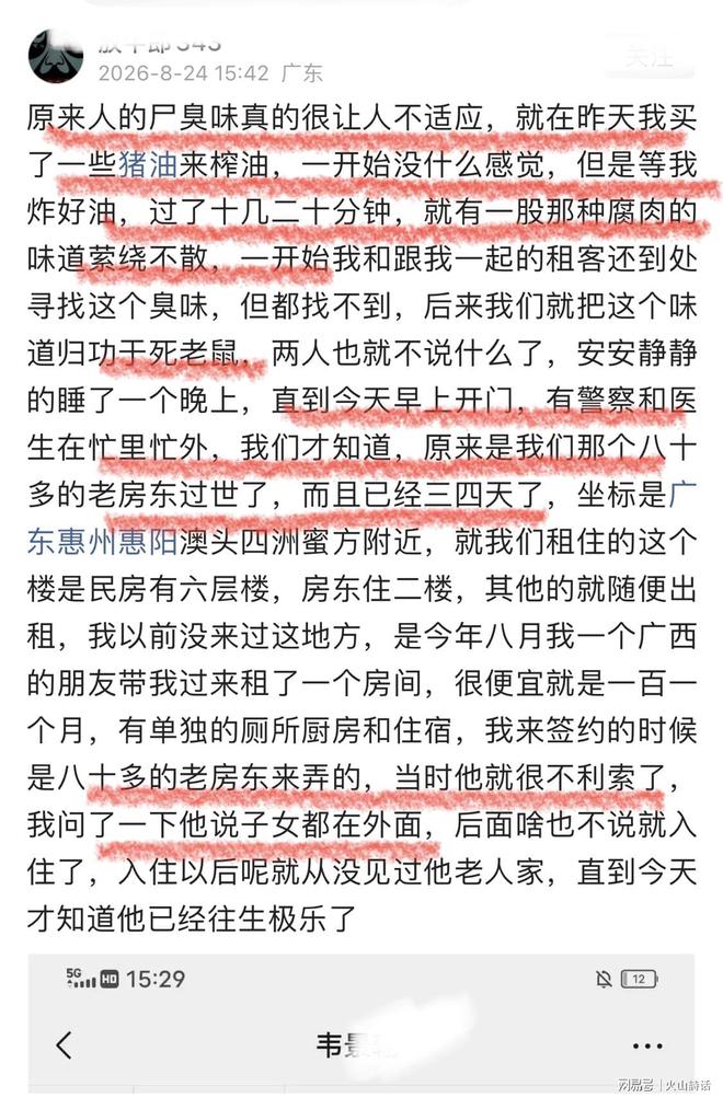 世界杯狂欢夜:英格兰2