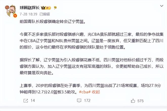 终结3连败!郑钦文2