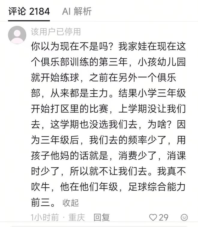辜负宫鲁鸣！女篮射手全场5中0+空篮不中，球迷：这两三年无进步