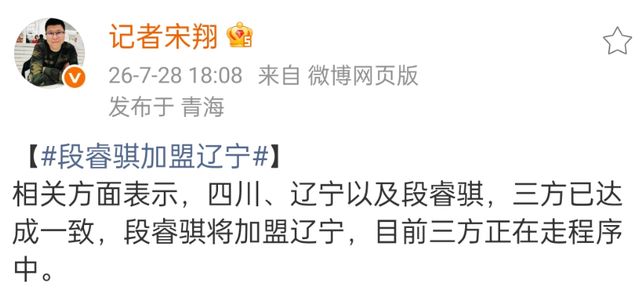 官宣签约!大学顶级后卫转战NBL,只为躲过四川男篮