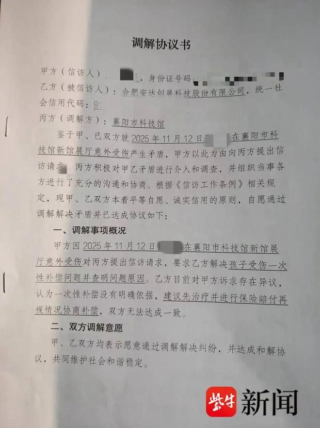 三洲足联施压因凡蒂诺 国际足联驳斥