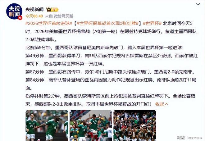小米辣祸不单行一日遭费雯丽和张帅双杀，伊埃拉再次引发欢呼海啸